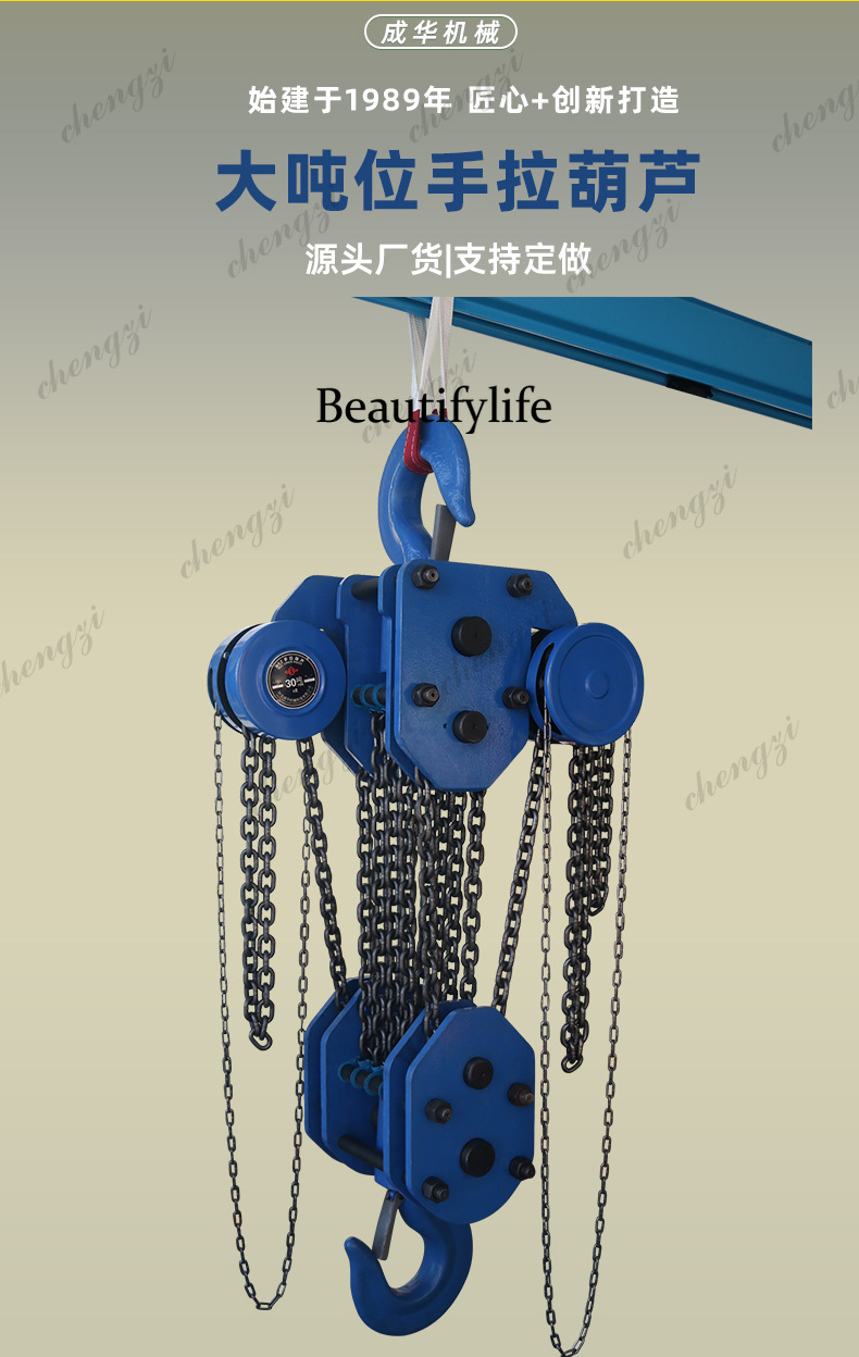 A81 Large-tonnage Hand Chain H - огляд і ціна Heavy Equipment Manual