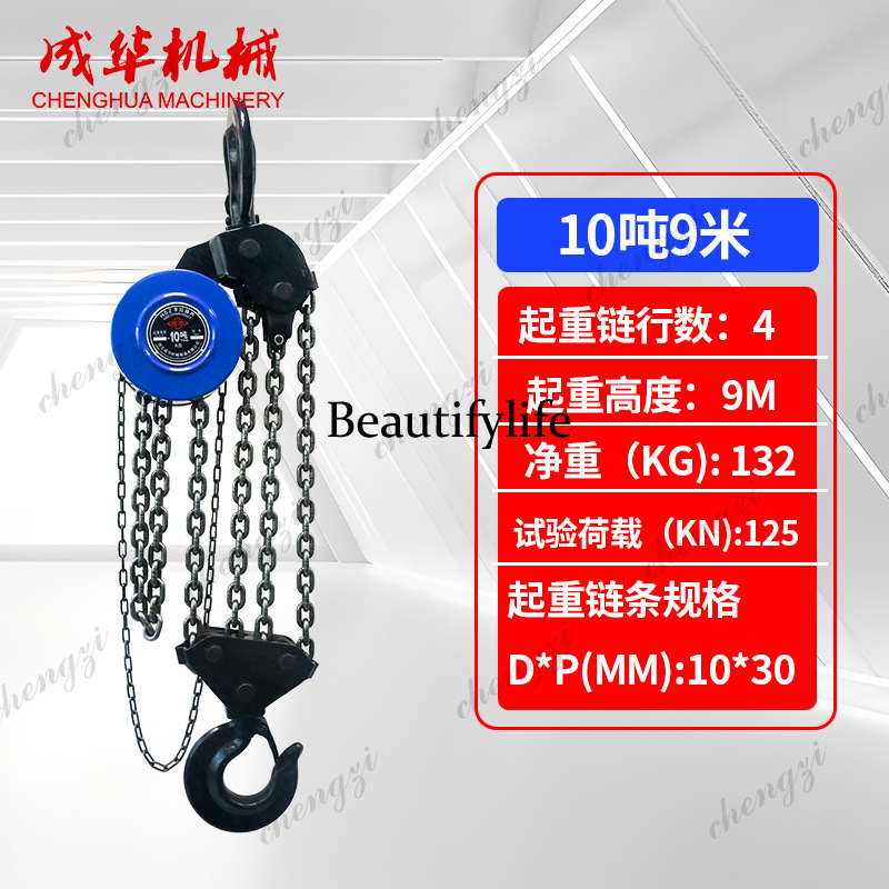 A81 Large-tonnage Hand Chain H - огляд і ціна Heavy Equipment Manual